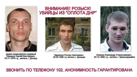 В Донецкой обл. боевики "Оплота" убили двух гражданских лиц и ранили пограничника