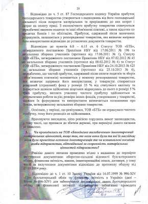 Государственная финансовая инспекция не выявила нарушений требований законодательства в действиях Арбузова (документ) Государственная финансовая инспекция не выявила нарушений требований законодательства в действиях Арбузова (документ)
