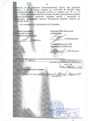 Государственная финансовая инспекция не выявила нарушений требований законодательства в действиях Арбузова (документ)