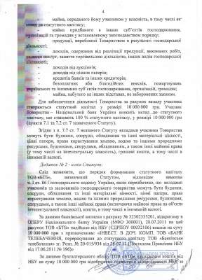 Государственная финансовая инспекция не выявила нарушений требований законодательства в действиях Арбузова (документ) Государственная финансовая инспекция не выявила нарушений требований законодательства в действиях Арбузова (документ)