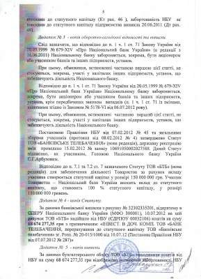 Государственная финансовая инспекция не выявила нарушений требований законодательства в действиях Арбузова (документ) Государственная финансовая инспекция не выявила нарушений требований законодательства в действиях Арбузова (документ)