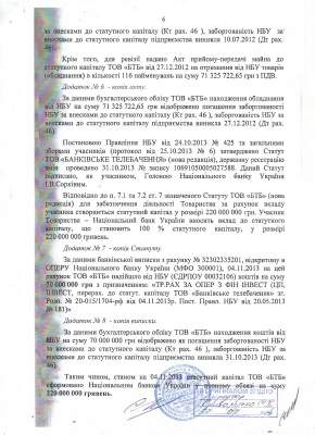 Государственная финансовая инспекция не выявила нарушений требований законодательства в действиях Арбузова (документ) Государственная финансовая инспекция не выявила нарушений требований законодательства в действиях Арбузова (документ)