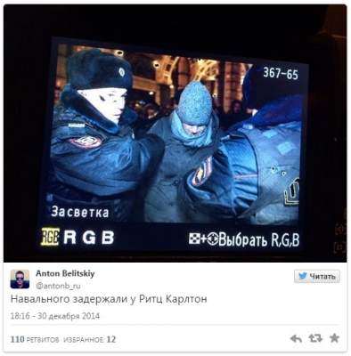 Навального задержали ​на Манежной площади в Москве (фото)