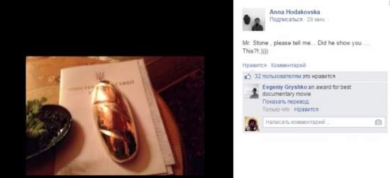 ​Пользователи соцсеток интересуются, сколько Путин заплатил Стоуну и показывал ли ему Янукович свой золотой батон (фото)