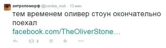 ​Пользователи соцсеток интересуются, сколько Путин заплатил Стоуну и показывал ли ему Янукович свой золотой батон (фото)