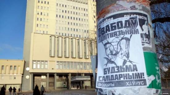 На улицах Могилева расклеили листовки «Свободу политзаключенным»