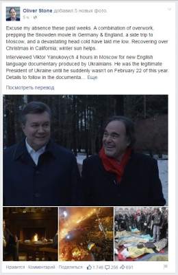 Оливер Стоун пообщался с Януковичем и сделал вывод, что Майдан - рука США, а "Легитимный" изгнан "неонацистами-радикалами" (фото)