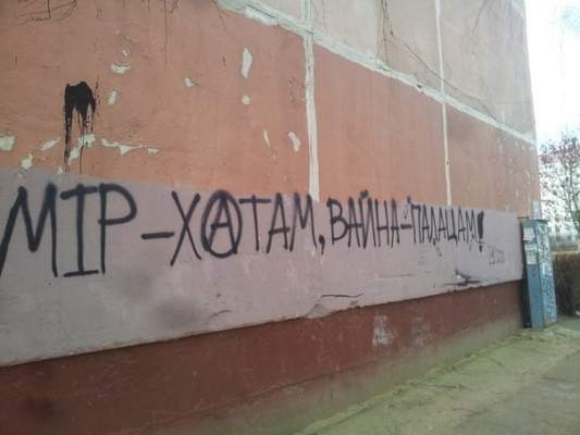 Фотофакт: Граффити «Свергай диктатуру» в Минске