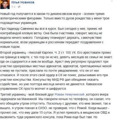 В Москве на 15 суток посадили украинца за поддержку Навальных