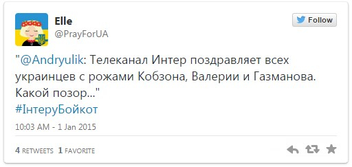 ​Соцсети возмущены трансляцией в новогодний вечер пророссийского концерта (фото)