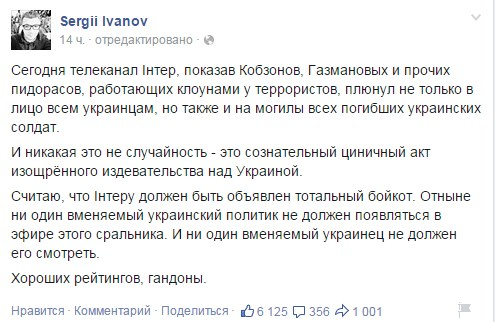 ​Соцсети возмущены трансляцией в новогодний вечер пророссийского концерта (фото)
