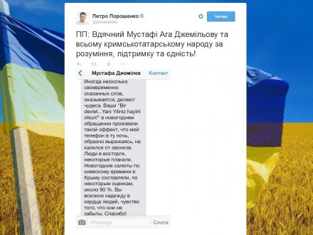 М.Джемлев - П.Порошенко: 90% новогодних салютов в Крыму раздавались по киевскому времени 17:08 Группа боевиков захватила филиал "Укртелекома" в Снежном