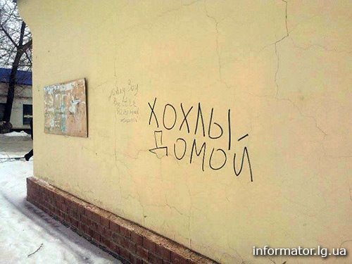 Фотофакт: россияне встретили украинских беженцев «приветственным» графити