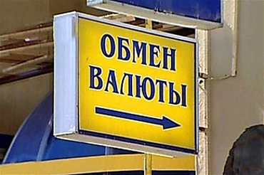 В аннексированном Крыму закрылись пункты обмена валют - РФ запретила