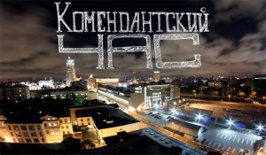 «Комендантский час» вернулся и в ДНР