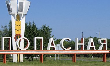 Оккупанты возобновили обстрелы Попасной Оккупанты возобновили обстрелы Попасной