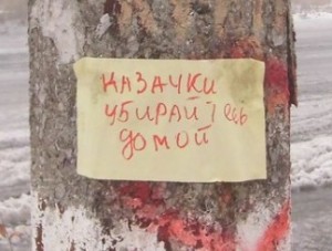 Фотофакт: жители Первомайска отправляют «казачков» домой