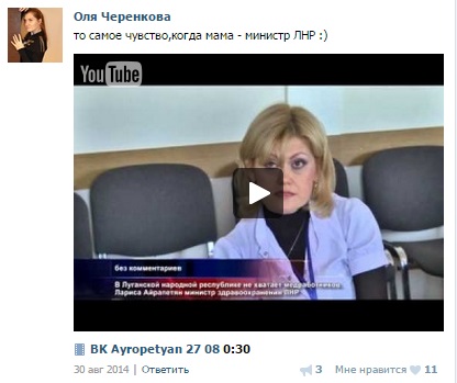 Дочь главы «минздрава» ЛНР гордится мамой и отдыхом в Доминикане