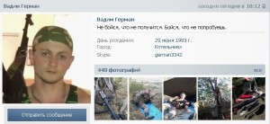 Груз-200 в Россию Вадим Герман показывает укрепления боевиков (видео)