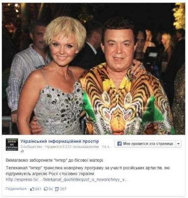 ​Соцсети возмущены трансляцией в новогодний вечер пророссийского концерта (фото)