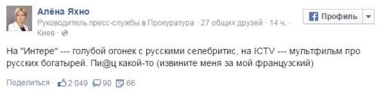 ​Соцсети возмущены трансляцией в новогодний вечер пророссийского концерта (фото)
