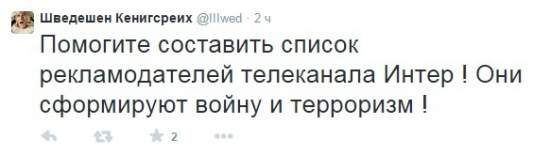 ​Соцсети возмущены трансляцией в новогодний вечер пророссийского концерта (фото)