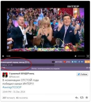 ​Соцсети возмущены трансляцией в новогодний вечер пророссийского концерта (фото)