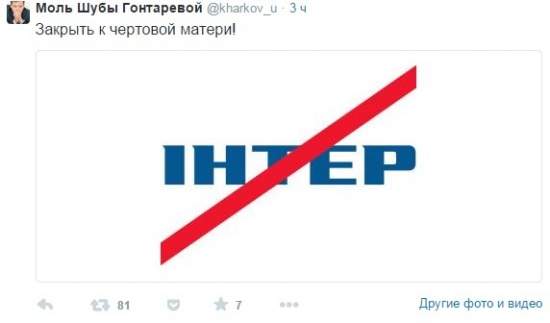 ​Соцсети возмущены трансляцией в новогодний вечер пророссийского концерта (фото)