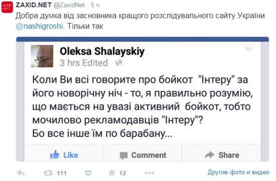 ​Соцсети возмущены трансляцией в новогодний вечер пророссийского концерта (фото)