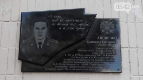 Первым указом 2015 года Порошенко посмертно присвоил Анищенко звание Героя Украины