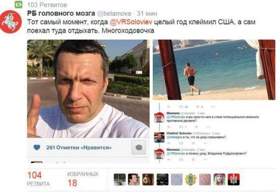Фотофакт: Кремлевский пропагандист Соловьев отдыхает вместо Крыма в США