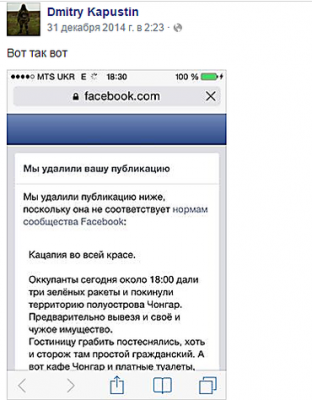 Опубликованы фото разграбленных туалетов и кафе с полуострова Чонгар, где «хозяйничали» российские военные