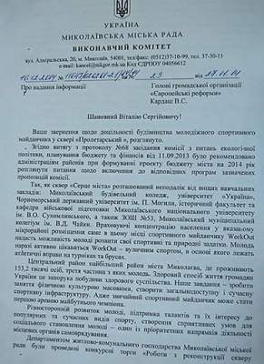 Горвласть Николаева не знает, когда «Сердце города» достроят – экс-«регионалу» Дроботу еще должны 4,2 миллиона