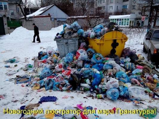 «Три новогодних дня - полный бардак в городе», - николаевец поздравил Гранатурова с Новым годом «мусорной открыткой»