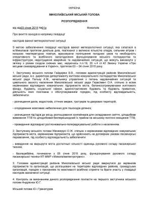 Мэр Николаева попросил помощи у партий и общественников в борьбе с «последствиями аномальных погодных условий»