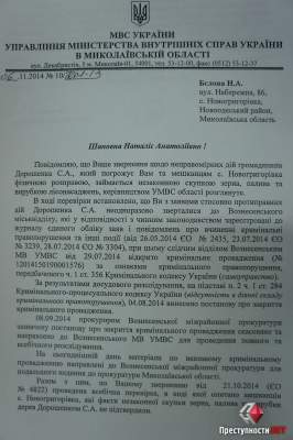 На Николаевщине жители села жалуются на беспредел депутата сельсовета