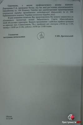 На Николаевщине жители села жалуются на беспредел депутата сельсовета