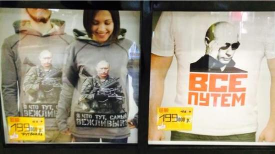 В торговом центре «Замок» продают майки с вооруженным Путиным