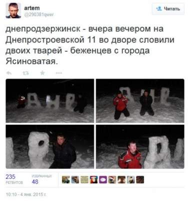Фотофакт: в Днепродзержинске активисты застали беженцев за лепкой снежной «ДНР»