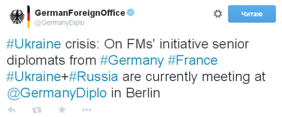 В Берлине стартовали переговоры дипломатов в нормандском формате