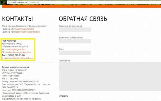 Как российский шоумен Глеб Корнилов собирал деньги для террористов Донбасса и постреливал в Донецком аэропорту