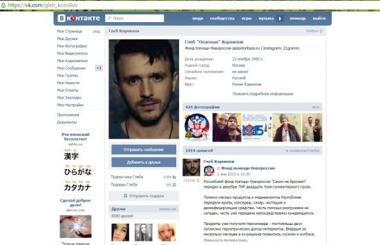 Как российский шоумен Глеб Корнилов собирал деньги для террористов Донбасса и постреливал в Донецком аэропорту