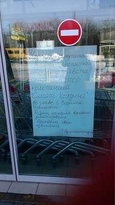 В Николаеве супермаркет «Амстор» закрылся и заявляет о попытке рейдерского захвата олигархом Новинским