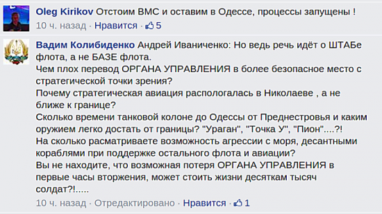 Военнослужащий ВМС считает перевод командования из Одессы в Николаев «идиотской идеей» и верит, что Порошенко на это не пойдет