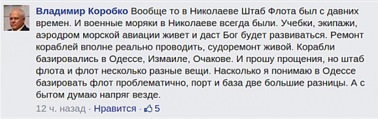 Военнослужащий ВМС считает перевод командования из Одессы в Николаев «идиотской идеей» и верит, что Порошенко на это не пойдет