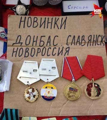 Фотофакт: В Москве открыто продают «ордена Новороссии»