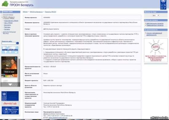 Белорусские чиновники зарабатывают на помощи ЕС Белорусские чиновники зарабатывают на помощи ЕС