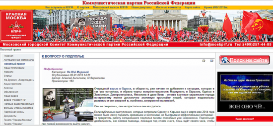Российские коммунисты публикуют советы по убийству украинцев
