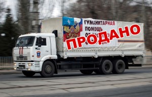 Фотофакт: «путинская гуманитарка» уже на рынках Луганска