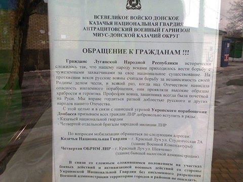 Фотофакт: казацкая добровольно-принудительная мобилизация в Антраците